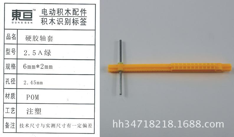 2.5A绿
