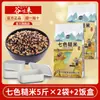 Arroz Integral de Siete Colores Wuchang Arroz Nuevo Arroz Multigrano Gachas de Arroz para Mujeres Embarazadas Reducir Comidas Arroz Integral Bajo en Grasa Tienda Insignia