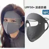 Design de moda japonês e coreano senso 3D tridimensional sem costura anti-ultravioleta máscara facial feminina respirável máscara de proteção solar de seda gelada