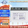 Batería Leoch Djm1238S 12V38Ah de Plomo-Ácido Libre de Mantenimiento Fuente de Alimentación UPS Equipo para Sala de Comunicaciones