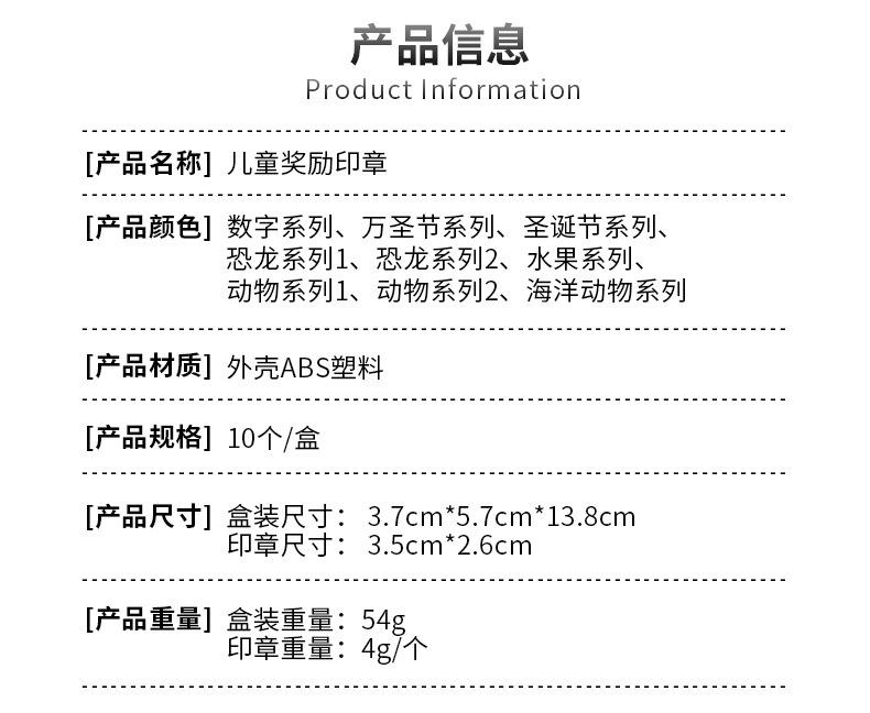 儿童奖励印章_02.jpg
