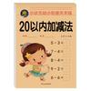 Livro de traçado Pinyin para crianças, jardim de infância, livro digital de escrita de caracteres chineses, iniciante, turma média e grande, pré-escola, caderno de prática com lápis