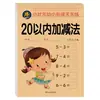 Livro de traçado pré-escolar para crianças Pinyin Caractere chinês Caligrafia digital por traços para iniciantes
