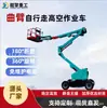 Veículo de Trabalho em Altura com Braço Articulado Elétrico 16m, Veículo de Trabalho com Plataforma Elevatória, Veículo de Trabalho Aéreo, Escada com Braço Telescópico para Inspeção, Elétrico Hidráulico