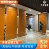 Mampara móvil personalizada hotelera plegable de empuje y tracción colgante puerta corredera oficina pared divisoria móvil