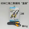 65W 4-em-1 para Apple Huawei Android pd27w Carregamento Super Rápido Cabo de Dados para Celular Cabo de Carregamento 2 para 2