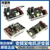 Gerador de Frequência Variável Digital Acessórios Máquina de Solda Elétrica Tudo-em-Um 3/4/5Kw Módulo de Controle Placa Reguladora de Tensão Original