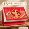Calendario 2027 Año del Cordero Estilo Calendario Exquisito Vintage, Personalizable para Negocios, Edición Especial Adorno de Escritorio Festivo Clásico