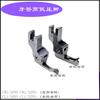 Pie de prensatelas plano para coche estrecho alto y bajo presión CR1/16NS pie de prensatelas de palillo de dientes alto a la izquierda bajo a la derecha CL1/16NS accesorios para máquina de coser industrial