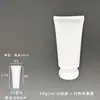 Mangueira Branca Cosmética 50g 50ml Cuidados com a Pele Cuidados com as Mãos Protetor Solar Limpador Facial Tubo para Reembalagem Material de Embalagem