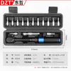 Chave de Torque Pré-definida de Grau Industrial Chave de Torque de Alta Precisão Catraca de 72 Dentes Ferramenta Ajustável para Reparo de Velas de Ignição