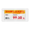 Etiqueta de Precio Electrónica de 3.5 pulgadas para Supermercado Hospitalario Etiqueta de Estante Etiqueta de Precio Electrónica Control Inteligente Etiqueta de Precio Electrónica Inalámbrica