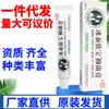 Bangfuke Tesoro para la piel de gusano de seda de hielo Crema herbal externa Ungüento externo para la piel de gusano de seda de hielo Nuevo Suministro directo del fabricante