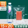 Sacos a Vácuo Texturizados, Sacos para Embalagem de Alimentos, Sacos para Conservar Fresco, Sacos Auto-Selantes, Sacos Plásticos Selados a Vácuo para Alimentos Cozidos Domésticos, Feitos Sob Medida