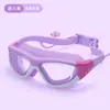 Gafas de natación para niños marco grande color universal niños y niñas a prueba de agua antivaho anti-ultravioleta protección ambiental fábrica directa venta al por mayor