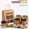 Soporte para Taza de Té con Leche y Café Taza Desechable Base para Taza de Papel Bebida para Llevar Empaque de Pulpa de Papel Taza Individual Doble Cuatro Tazas Fijo