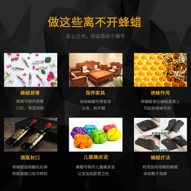 蜂蜡用途.jpg