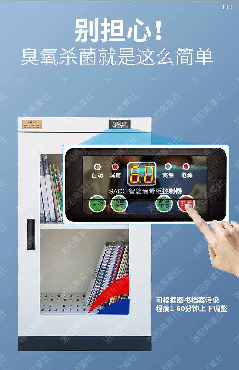 消毒柜详情_04