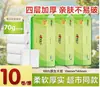 DropshippingPapel Higiénico Coreless Xinxiangyin 700g Paquete Familiar para Dormitorio Hogar Papel Higiénico Servilletas Toallas de Mano
