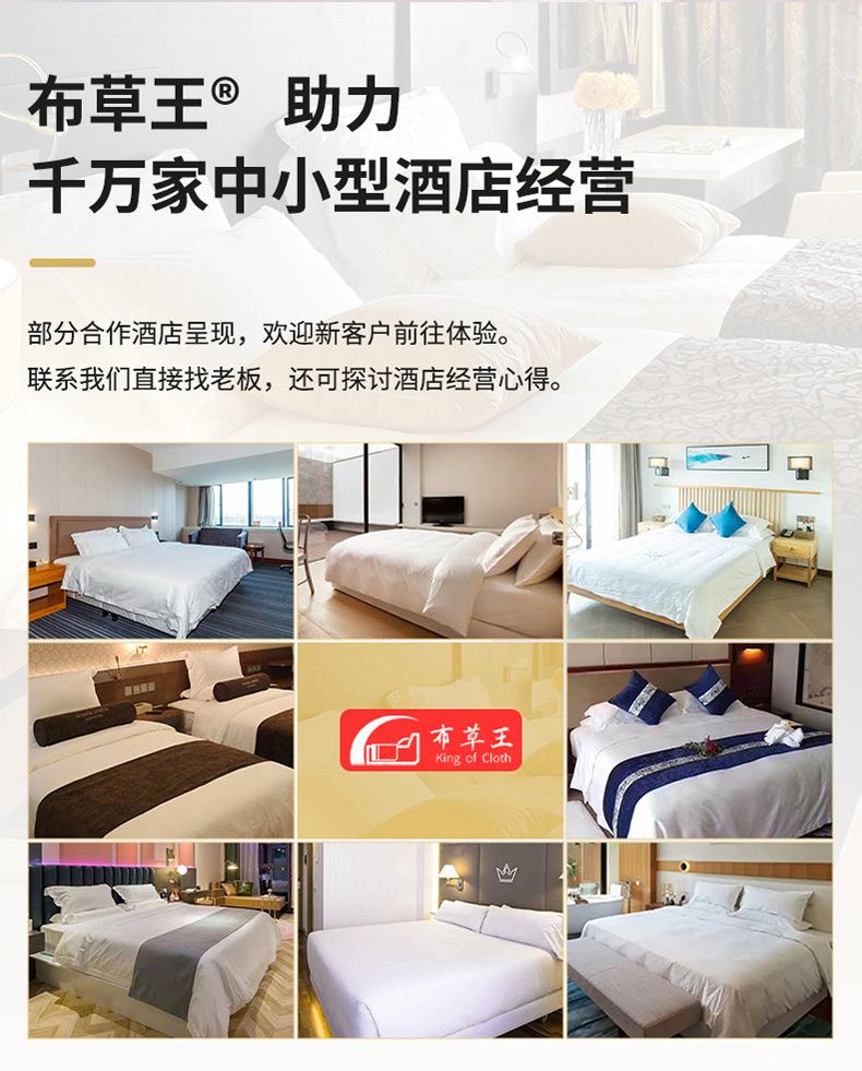 布草王-5