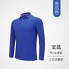 Polo de manga larga de alta gama, ropa de trabajo, logotipo personalizado, camisa publicitaria, ropa de grupo, camiseta de solapa, ropa de trabajo, impresión bordada