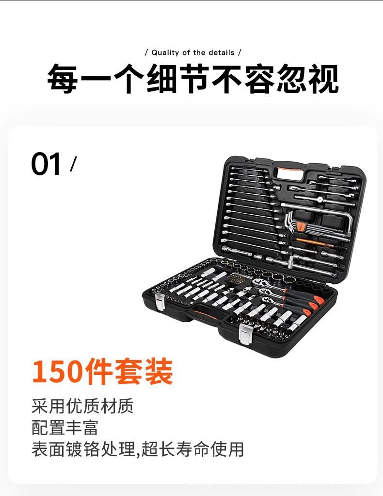 钢盾150件套装工具