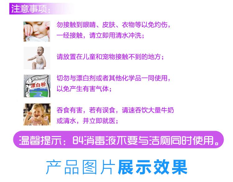 加仑洁厕详情_09