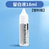 Haitai White-Out Líquido para Pintura de Color, Goma Arábiga Específica para Acuarela, Tinta de Hiel de Vaca, White-Out para Pintura, Líquido de Modificación y Cobertura
