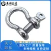 Grillete de Perno Grueso con Forma de Arco Americano G209 Acero Inoxidable 304 Grillete de Elevación Marino Hebilla de Seguridad de Elevación Estándar Internacional
