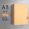 Cubierta de libro 8K de papel kraft completamente abierta flor envuelta tarjeta dura engrosada cubierta de impresión a4 encuadernada a mano papel grande cartón para niños