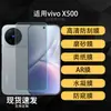 Aplicável para Protetor de Tela para Smartphone vivo X500 Filme Macio de Hidrogel HD AR Anti-reflexo Fosco tipo Papel