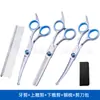 Tesouras para Tosquia de Animais de Estimação, Tesouras Integradas de Aço para Aparar Pelos de Cachorro, Tesouras Domésticas de Dentes Planos, Tesouras Curvas, Suprimentos para Animais de Estimação