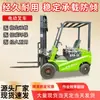 Carretilla Elevadora Eléctrica con Tres Puntos de Apoyo, Carretilla Elevadora Hidráulica de Manejo de 1 Tonelada, Carretilla Elevadora de Contrapeso de Cuatro Ruedas para Apilamiento y Carga/Descarga