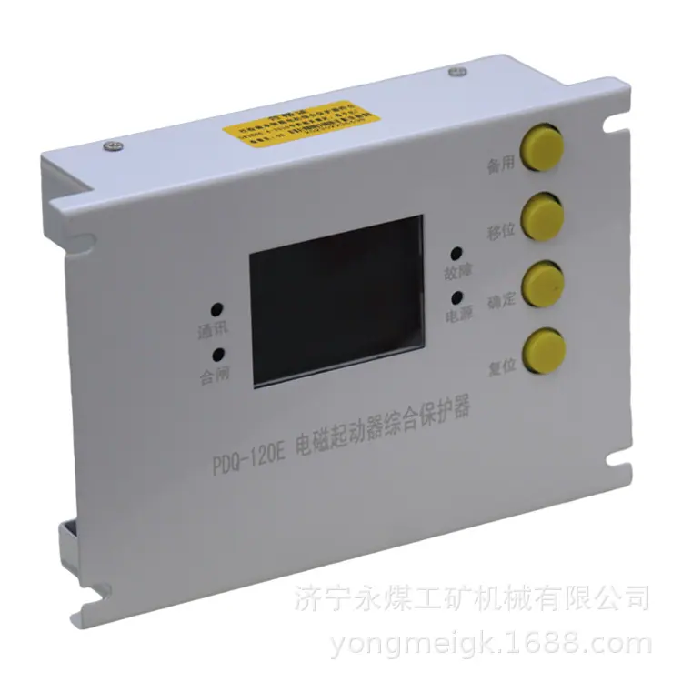 PDQ-120E电磁起动器综合保护器(2)