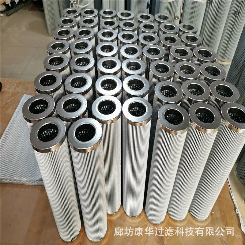 康华液压滤芯