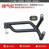 Adequado para Haojue Suzuki Lumi125 Barras de Proteção, Para-choques de Tubo de Escape Dianteiro e Traseiro, Para-brisa Protetor Branco Anti-Queda Modificação
