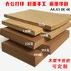 Papel kraft de 8k, papel de cubierta A3, pulpa de madera cruda engrosada, papel kraft de 350 g, papel de impresión A4, papel kraft hecho a mano de 70 g