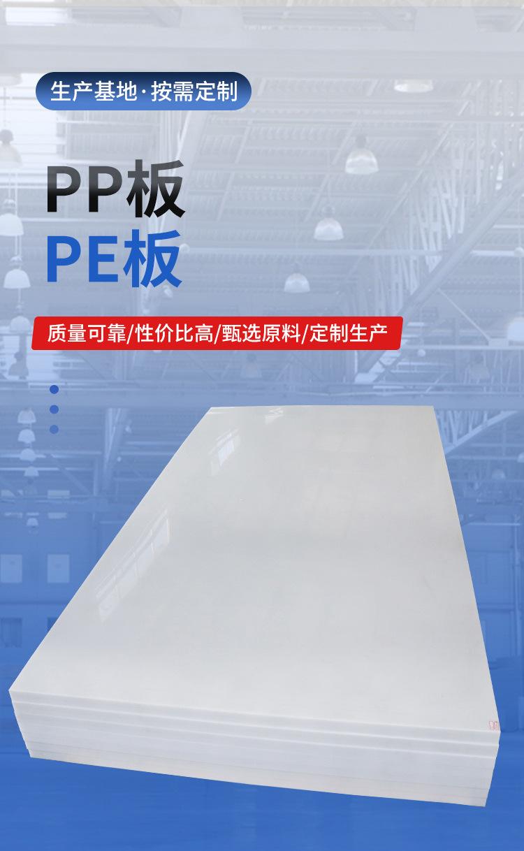 PP板PE板_02.jpg