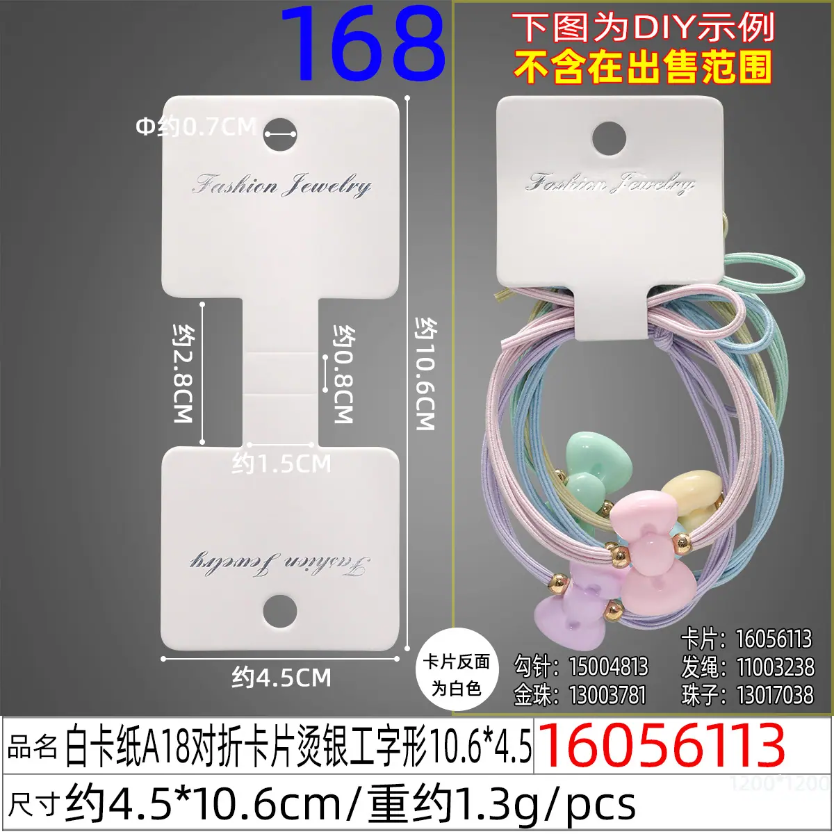16056113#白卡纸A18对折卡片烫银工字形10.6X4