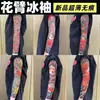 Manga de Hielo Ultra Delgada Sin Costuras Cubrebrazo Tatuado, Manga de Protección Solar y Protección UV, Unisex, Manga de Tatuaje Realista, Sin Costuras