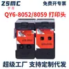 Adecuado para Cabezal de Impresión Canon Qy6-8052/Qy6-8059 Cartucho de Tinta Canon G680/G580 Cabezal de Impresión con Boquillas