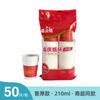 Vaso de Papel Desechable Vaso para Beber para Oficina Hogar Frío y Caliente Doble Propósito Engrosado Vaso de Papel Comercial Paquete de 100 250ml