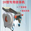 Máquina Pequena Comercial para Fazer Bolas de Massa de Dumpling Máquina Banmian de Anhui Máquina de Sovar e Laminar Massa de Macarrão Máquina de Corte Automático e Puxar Tiras de Macarrão