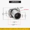 Rodamiento Lineal de Bolas Tipo Brida LMH6 8 10 12 13 16 20 25 30 35 40 50 60UU