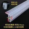Tira de Vedação para Porta de Vidro Porta de Varanda e Janela Sem Moldura Tira de Vedação de Borda à Prova de Vento Fresta de Porta de Banheiro Tira de Retenção de Água em Forma de H Tira de Isolamento Acústico