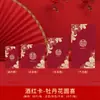 Sobre Rojo Boda Especial Grande Mediano Pequeño Suministros de Boda Juego Completo Bolsa de Sobre Rojo 2024 Nuevo Estilo Sobre de Dinero de la Suerte Uso en Bodas
