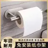 Portarrollos de papel higiénico para baño, estante para papel higiénico, portarrollos de papel para baño, estante para servilletas de acero inoxidable, portanapkins de cocina sin taladro