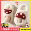 Pantuflas de algodón con diseño de hongo para hombre, nuevo estilo otoño e invierno 2026, para uso en interiores en casa, antideslizantes, resistentes al olor, cálidas, con suela gruesa, pantuflas de algodón afelpado