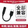 Aplicável ao cabo adaptador de fone de ouvido Samsung note10 + s20 tipo-c para 3,5 mm de decodificação digital DAC cabo de áudio