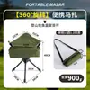 Silla plegable giratoria para acampar al aire libre, acero al carbono, con bolsa de almacenamiento, taburete de pesca portátil, silla giratoria de camping